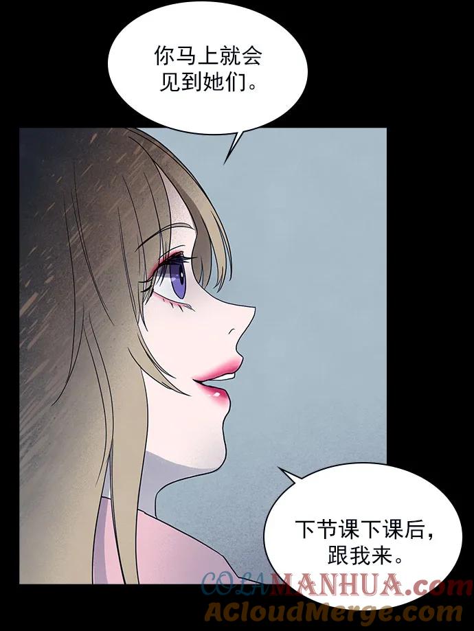 《分身游戏》第44话 第13页