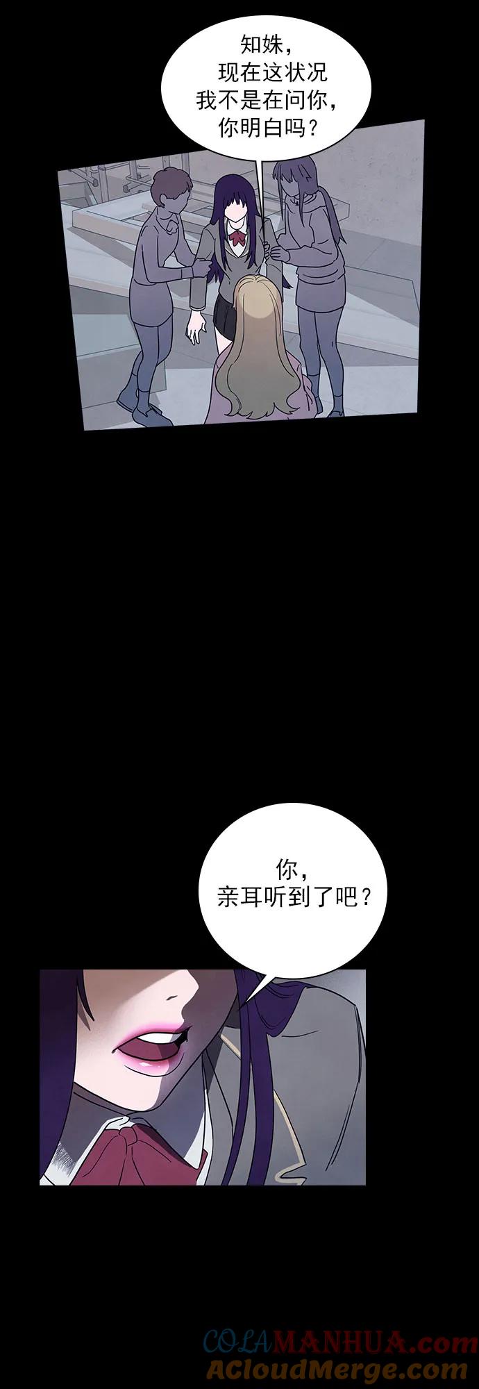 《分身游戏》第44话 第39页