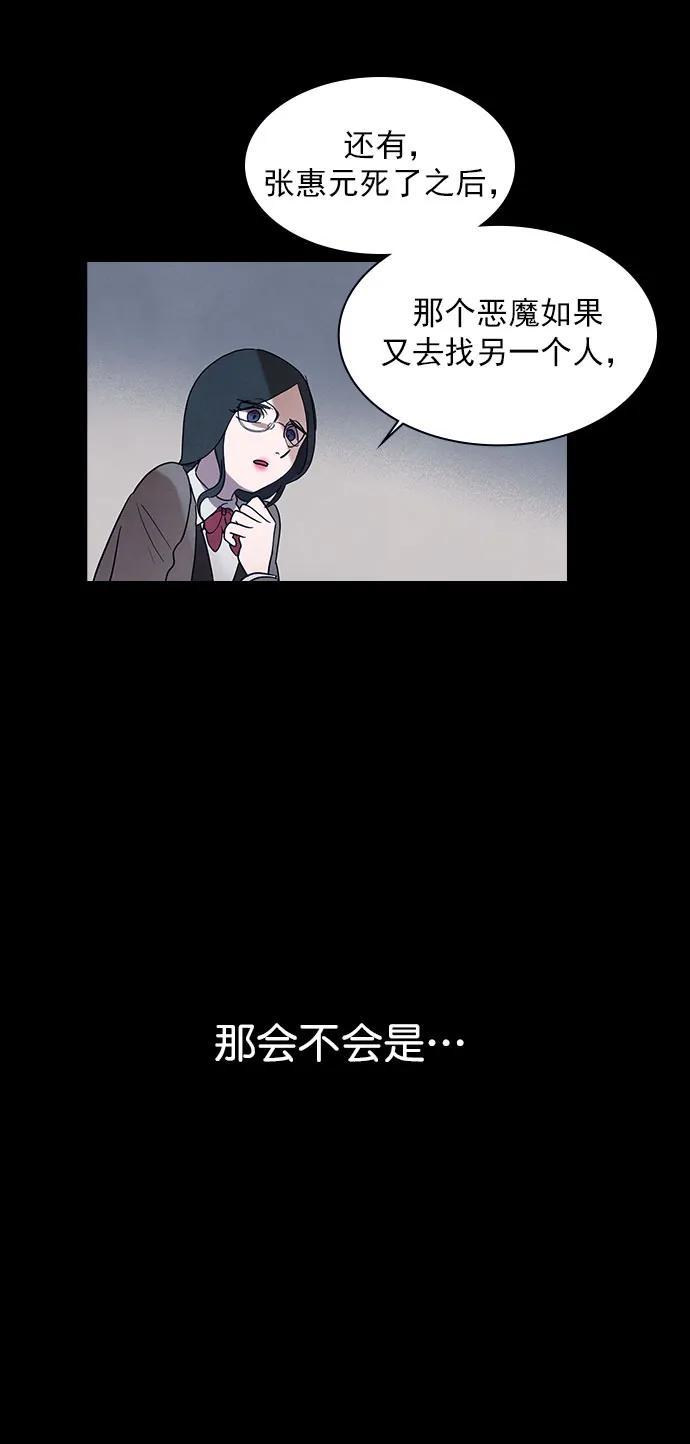 《分身游戏》第44话 第28页