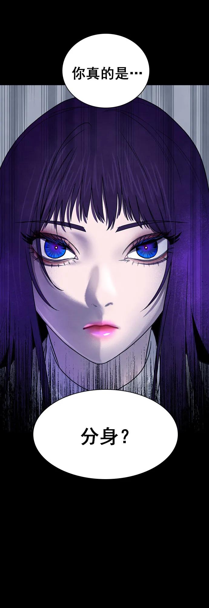 《分身游戏》第44话 第42页