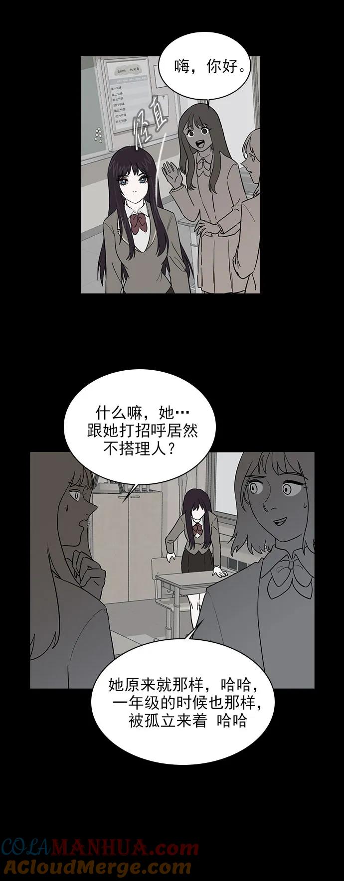 《分身游戏》第45话 第21页