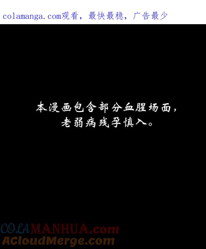 《分身游戏》第45话 第1页