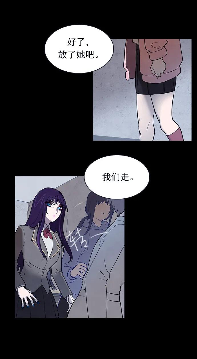 《分身游戏》第45话 第12页