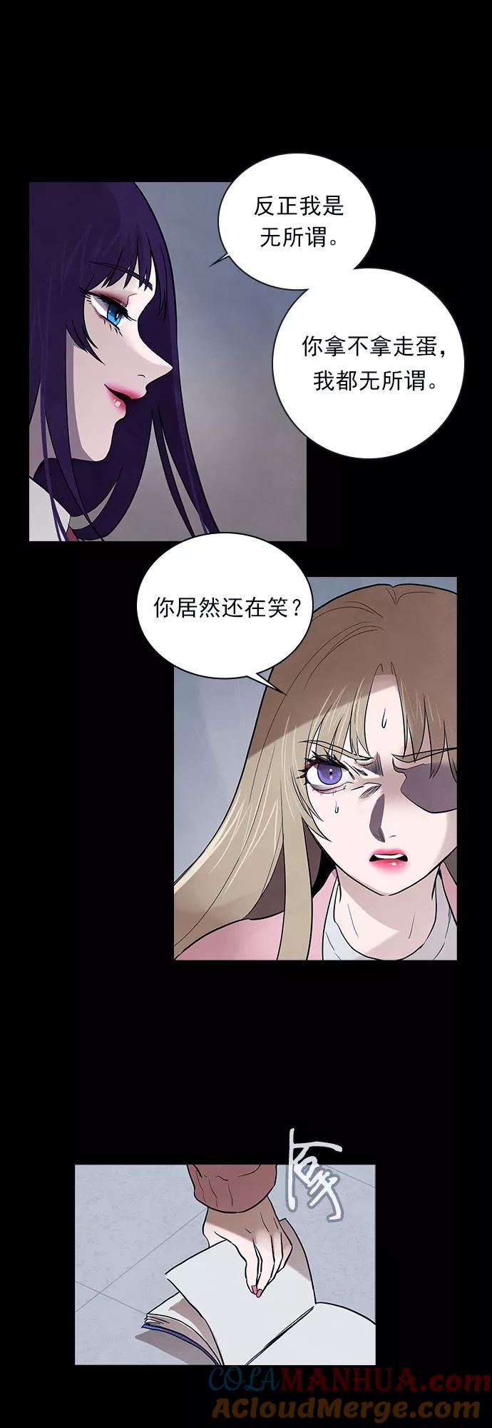《分身游戏》第45话 第5页