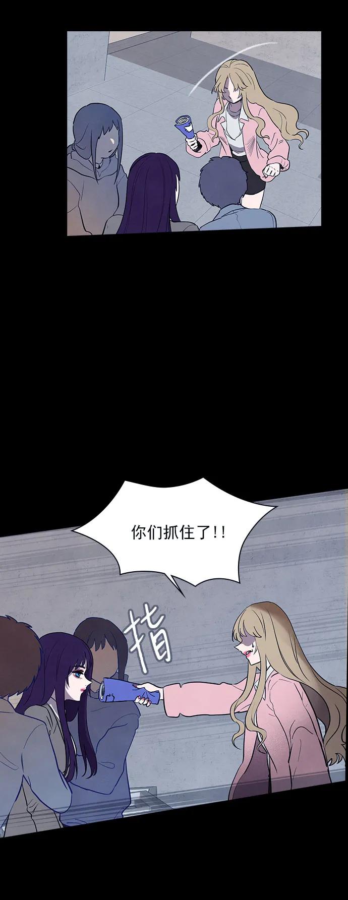 《分身游戏》第45话 第6页