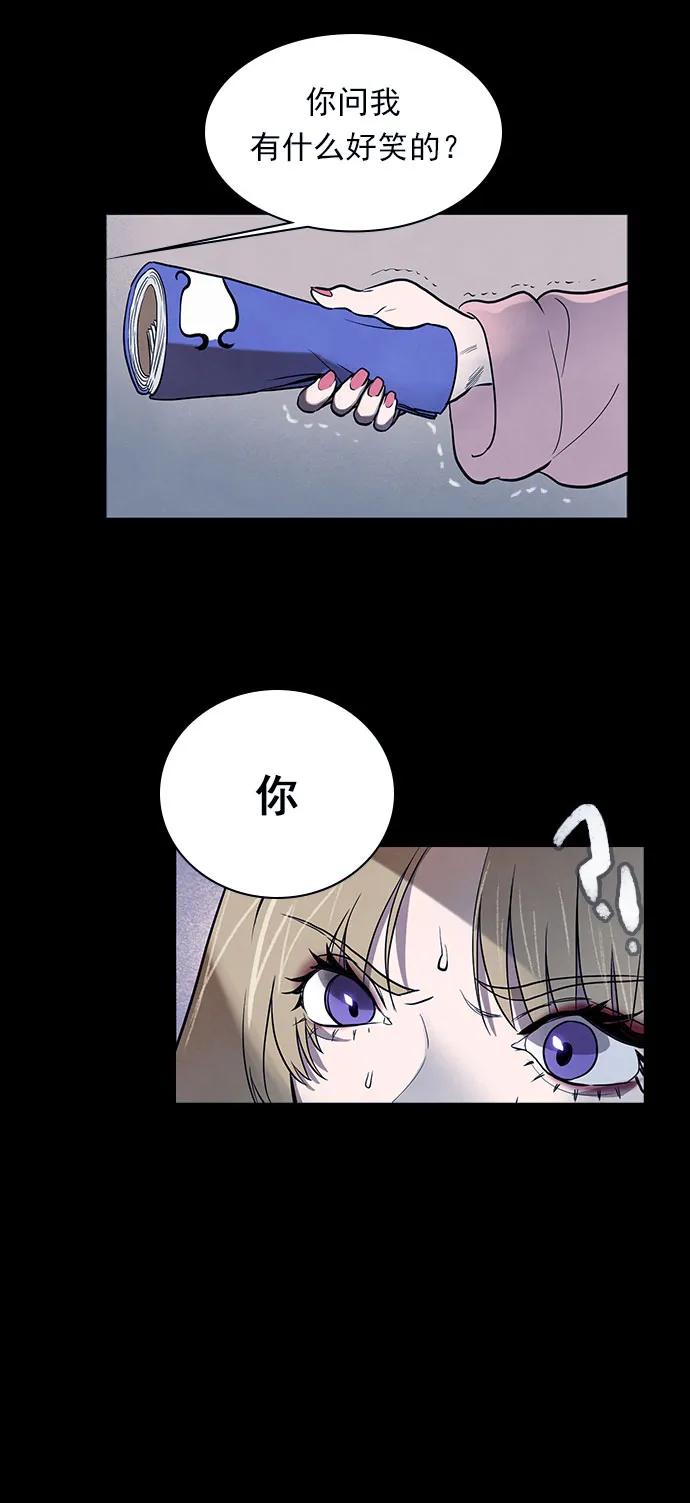 《分身游戏》第45话 第8页