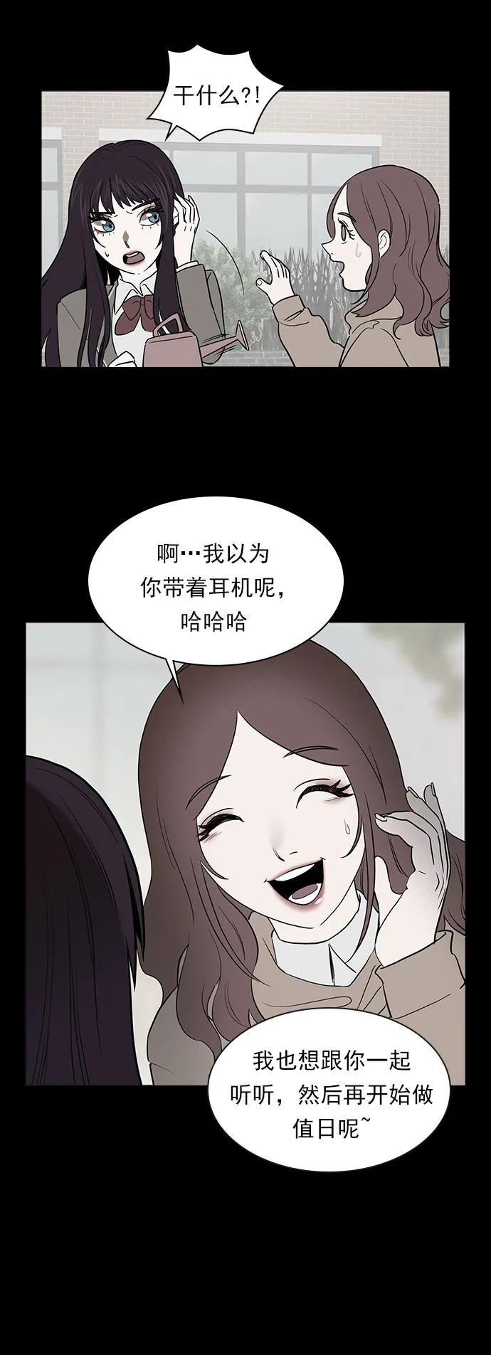 《分身游戏》第45话 第26页