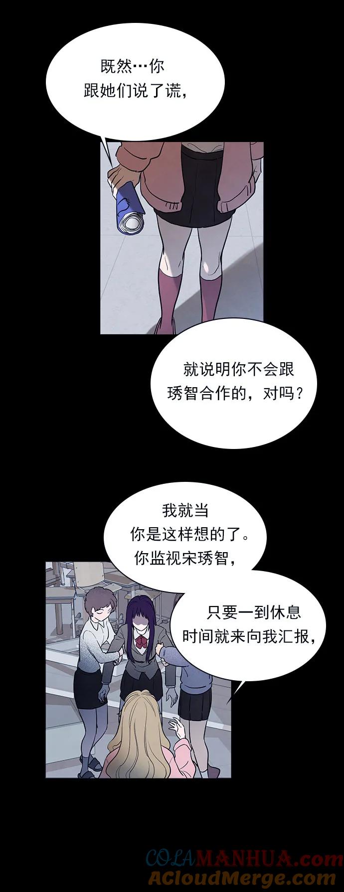 《分身游戏》第45话 第11页