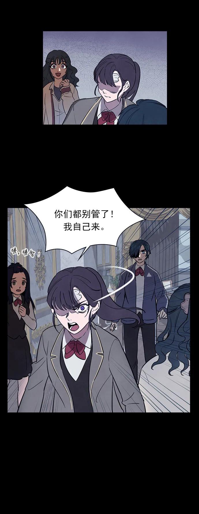 《分身游戏》第45话 第36页