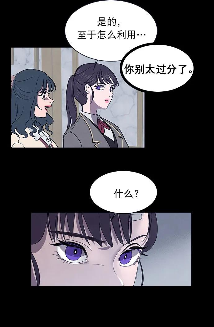 《分身游戏》第45话 第32页