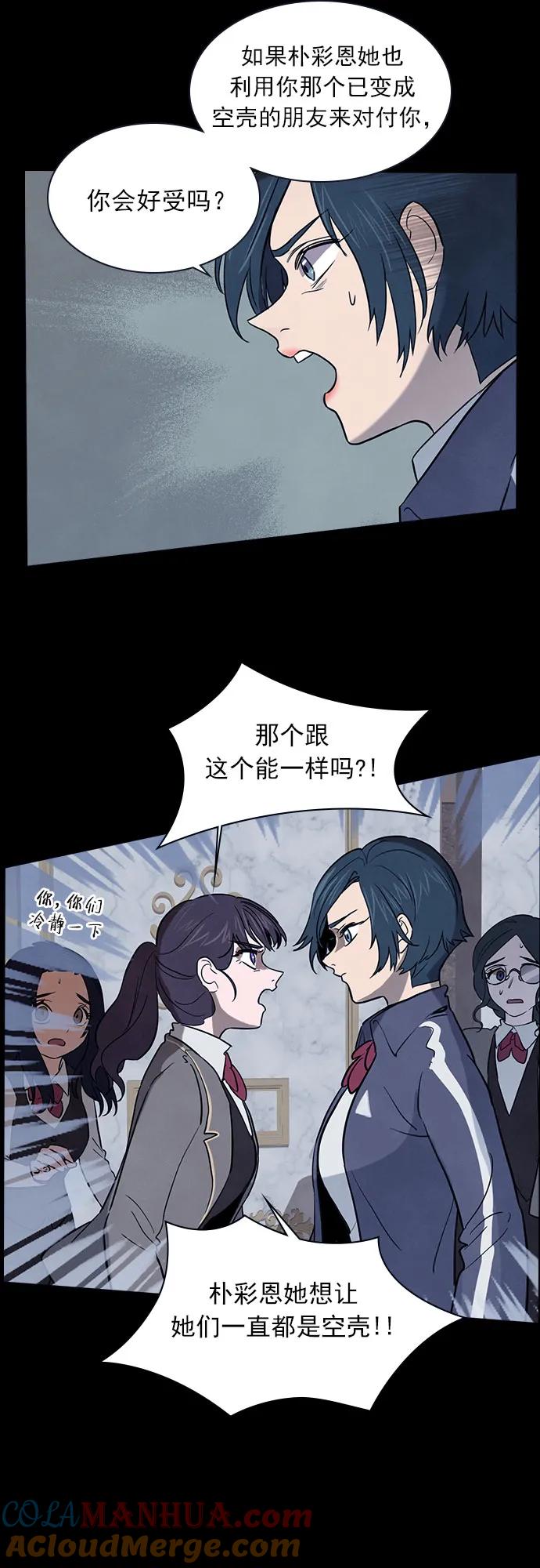 《分身游戏》第45话 第35页