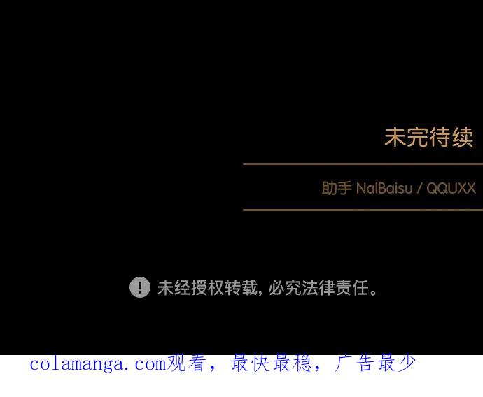 《分身游戏》第45话 第42页