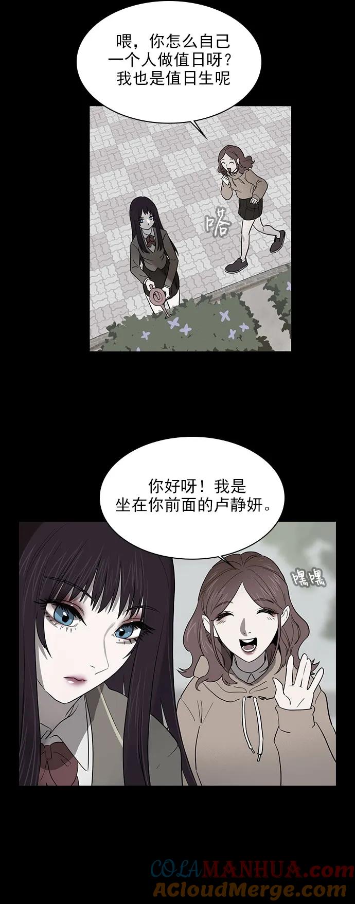 《分身游戏》第45话 第23页