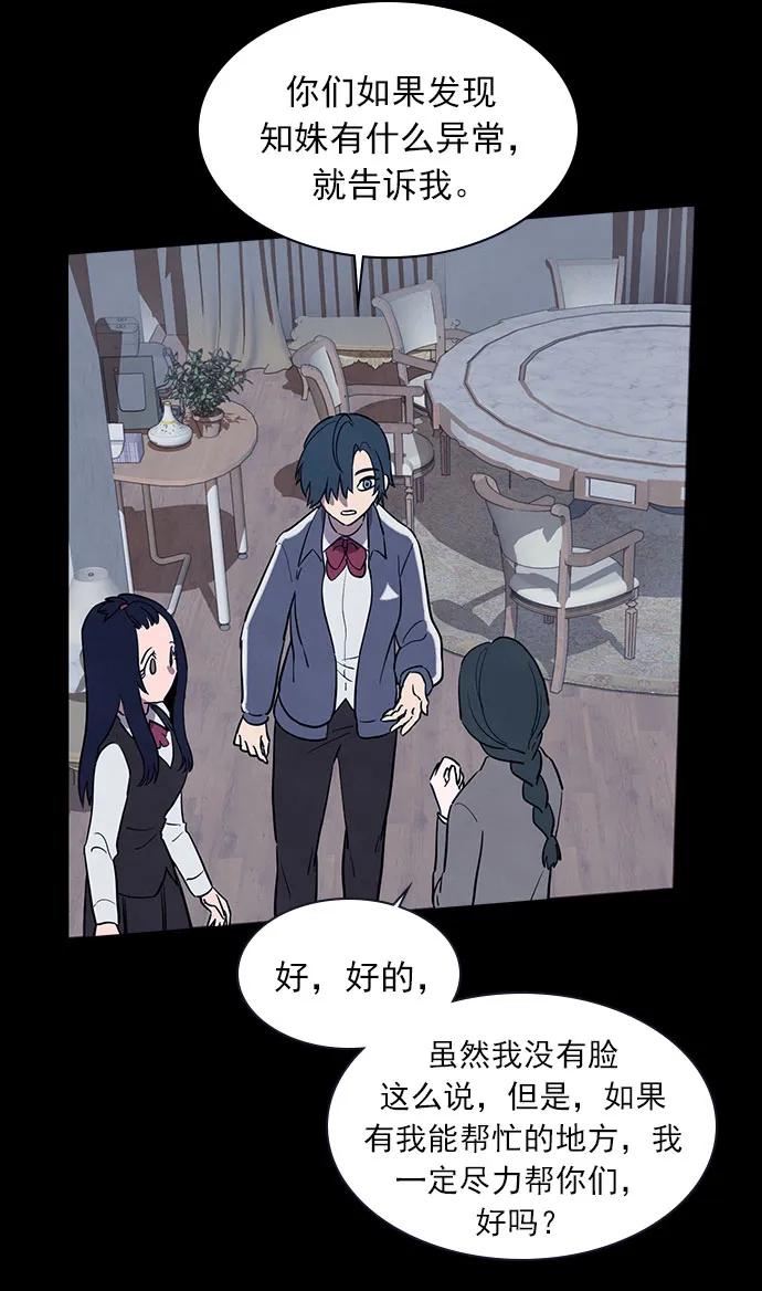 《分身游戏》第45话 第28页