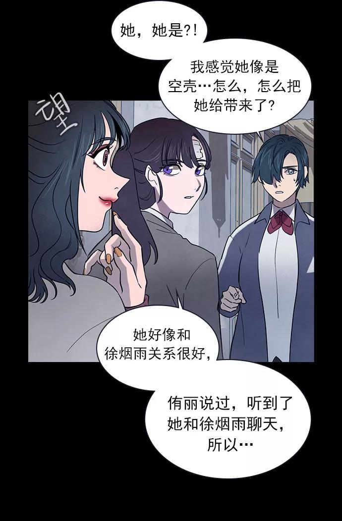 《分身游戏》第45话 第30页