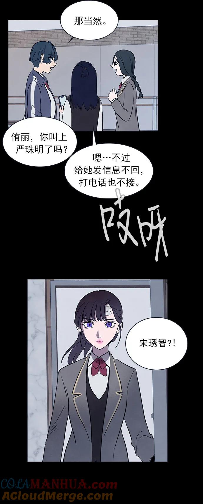 《分身游戏》第45话 第29页