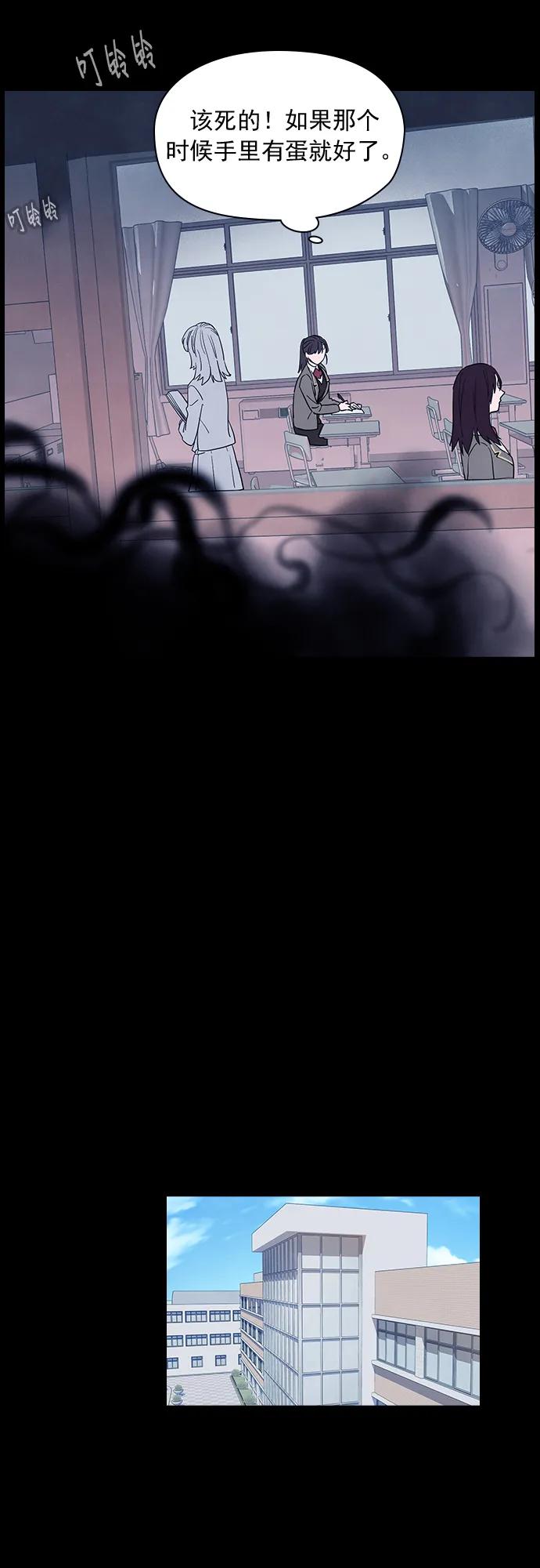 《分身游戏》第46话 第3页