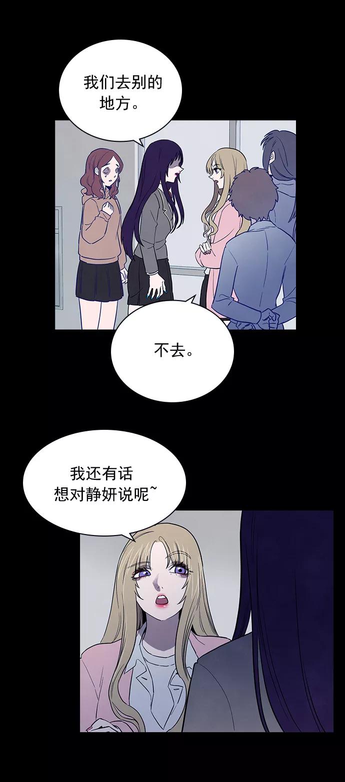 《分身游戏》第46话 第12页
