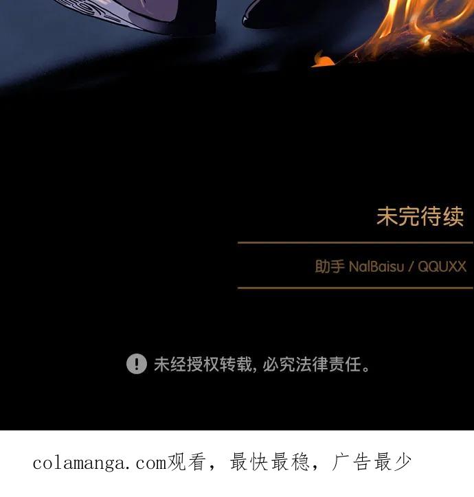 《分身游戏》第46话 第45页