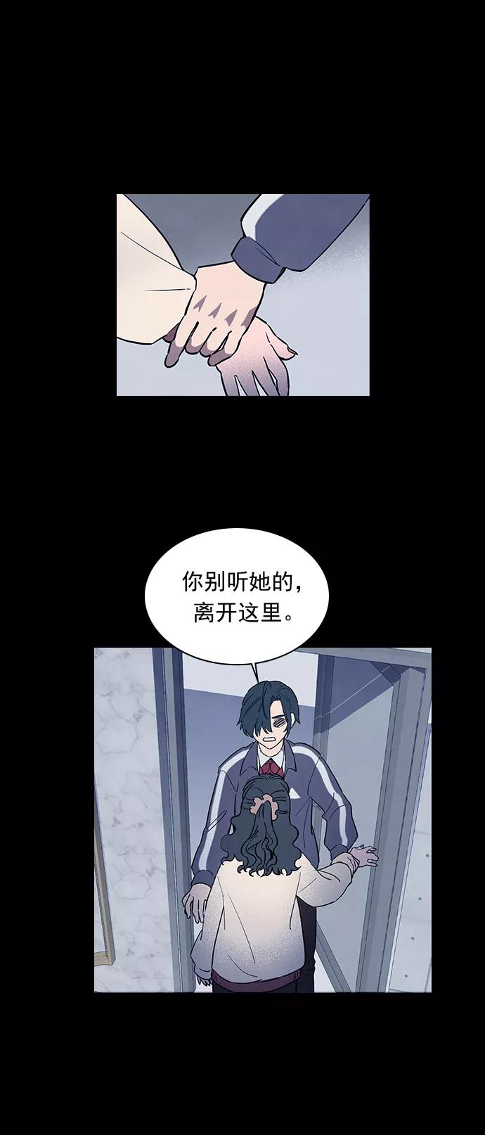 《分身游戏》第46话 第26页
