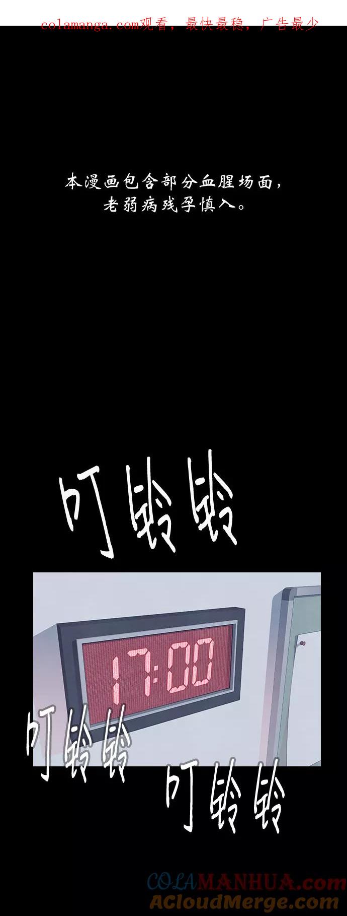 《分身游戏》第46话 第1页