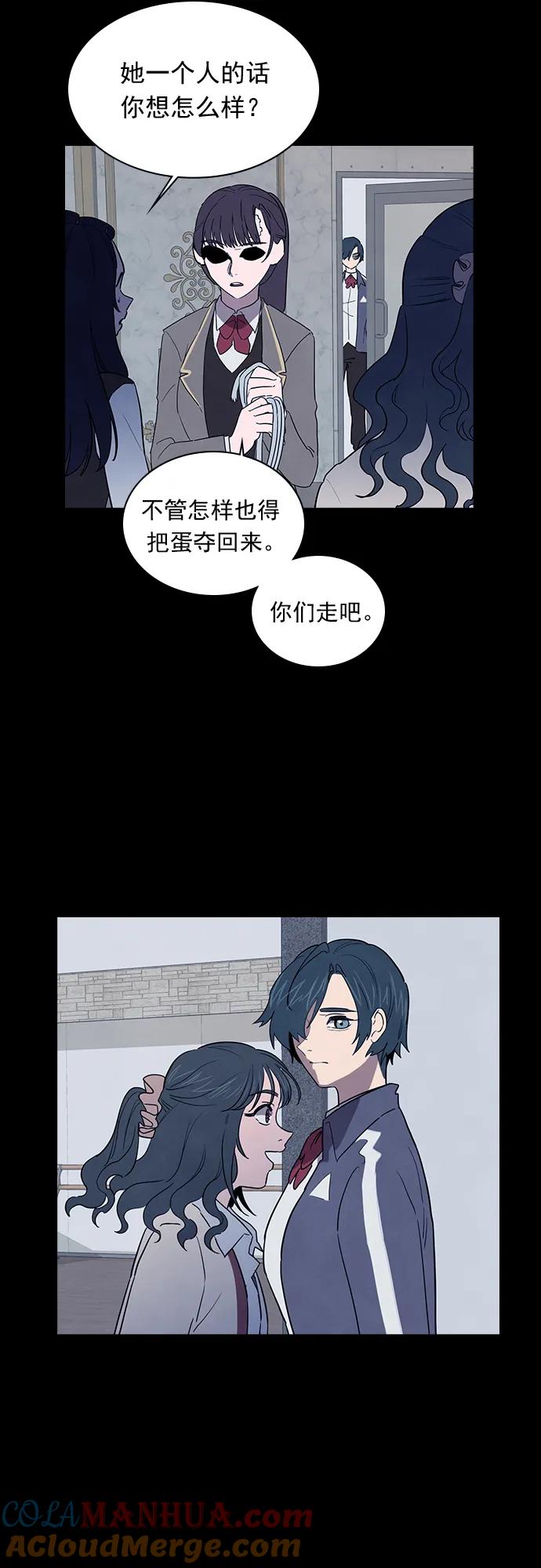 《分身游戏》第46话 第25页