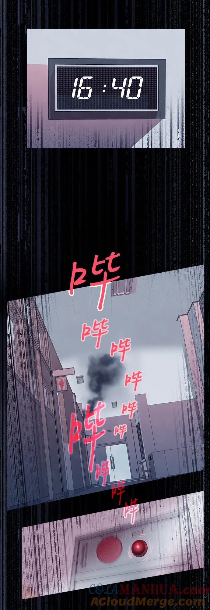 《分身游戏》第46话 第40页