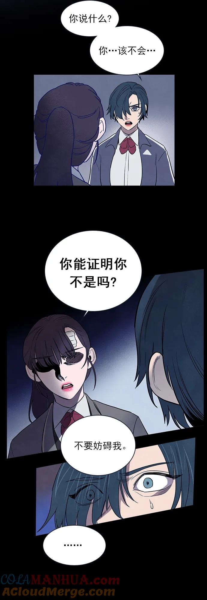 《分身游戏》第46话 第34页