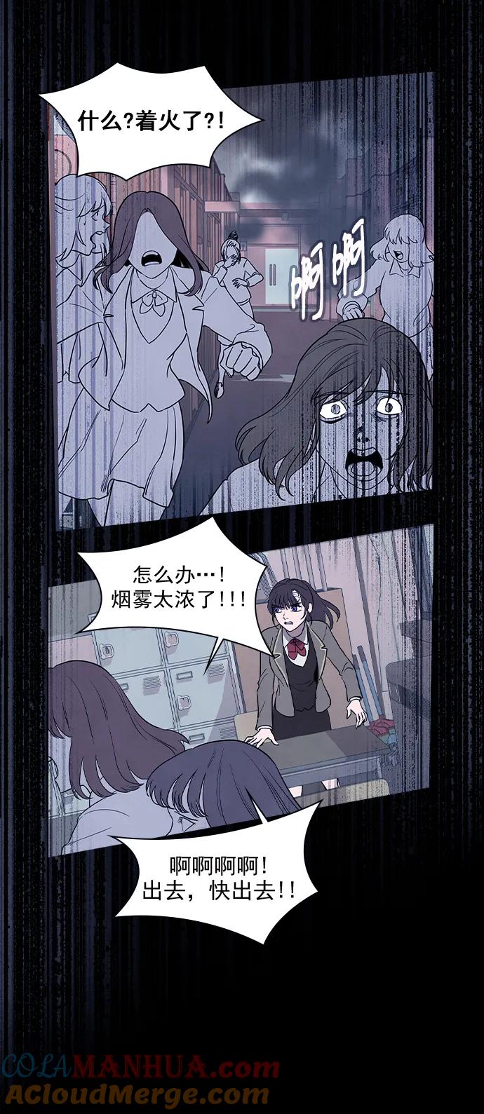 《分身游戏》第46话 第43页