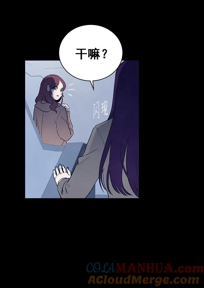 《分身游戏》第46话 第10页