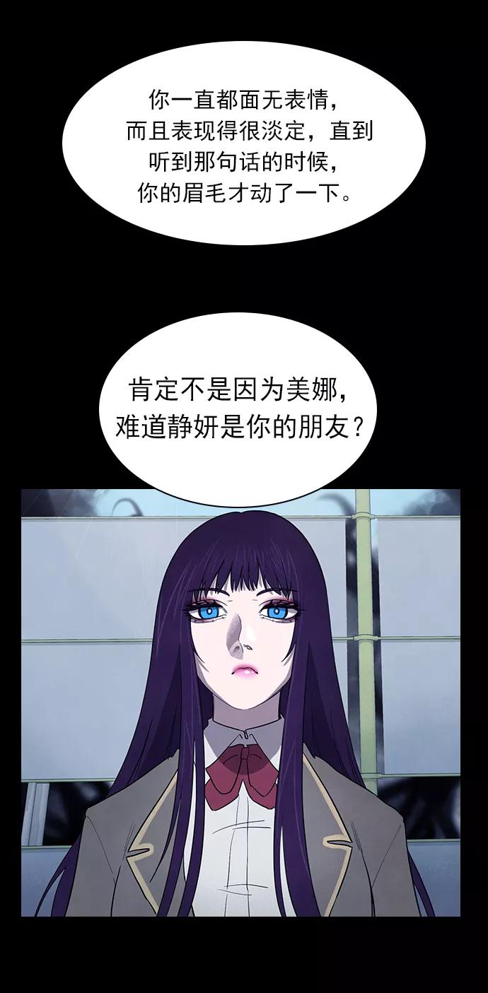 《分身游戏》第46话 第17页