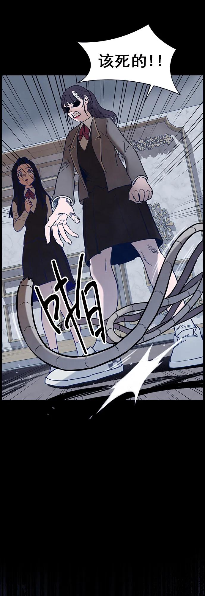 《分身游戏》第46话 第36页