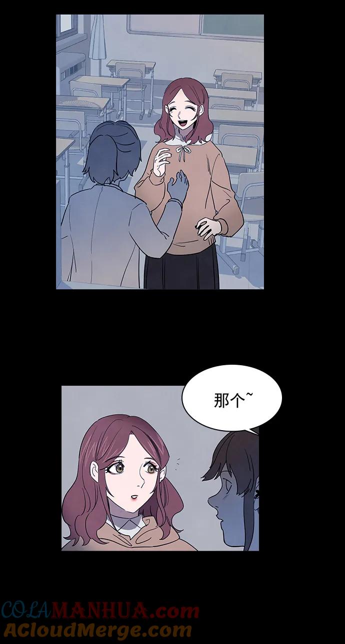 《分身游戏》第46话 第4页