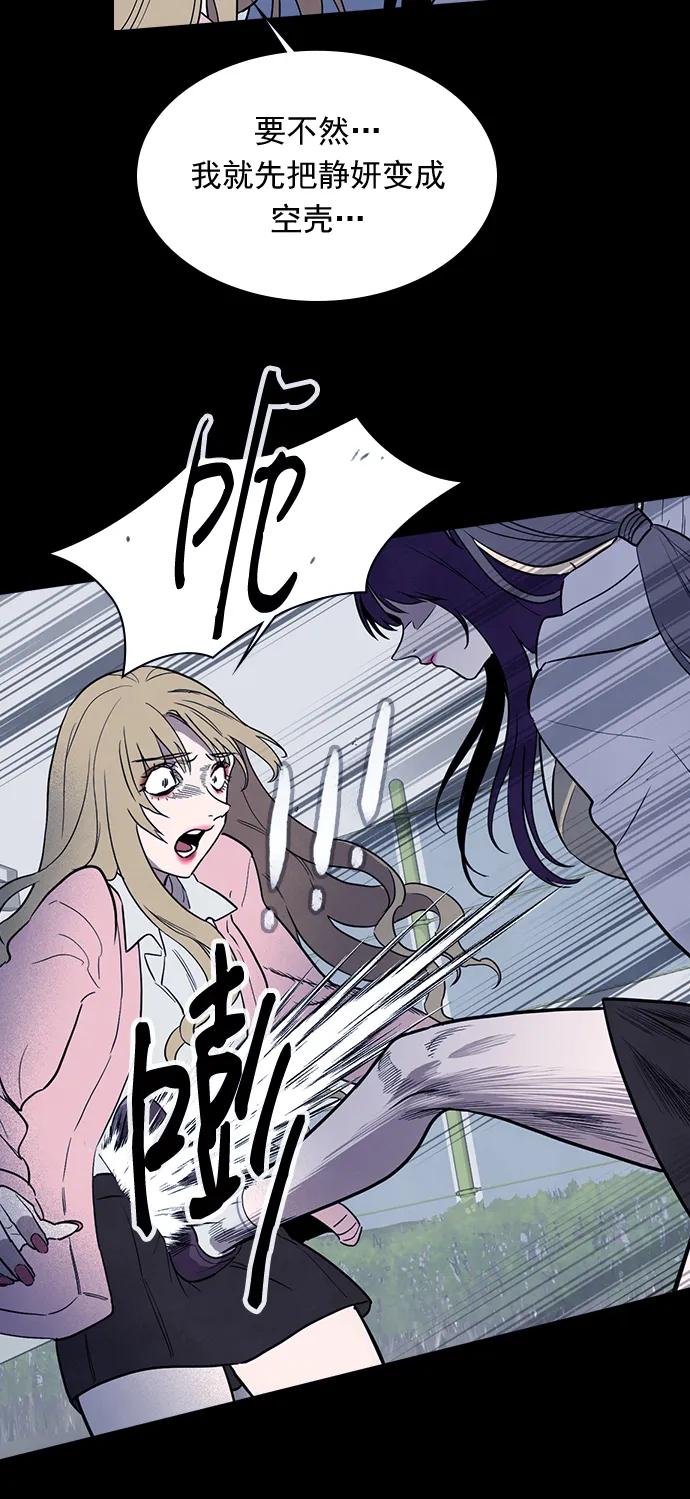 《分身游戏》第46话 第20页