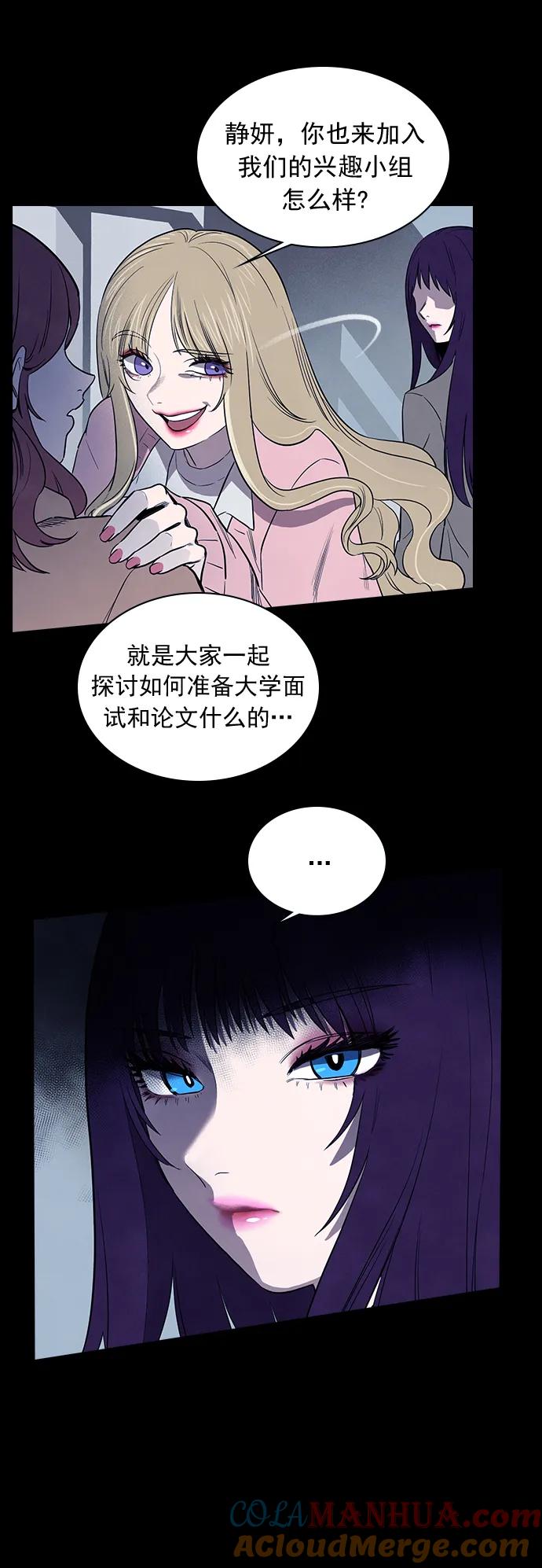 《分身游戏》第46话 第13页