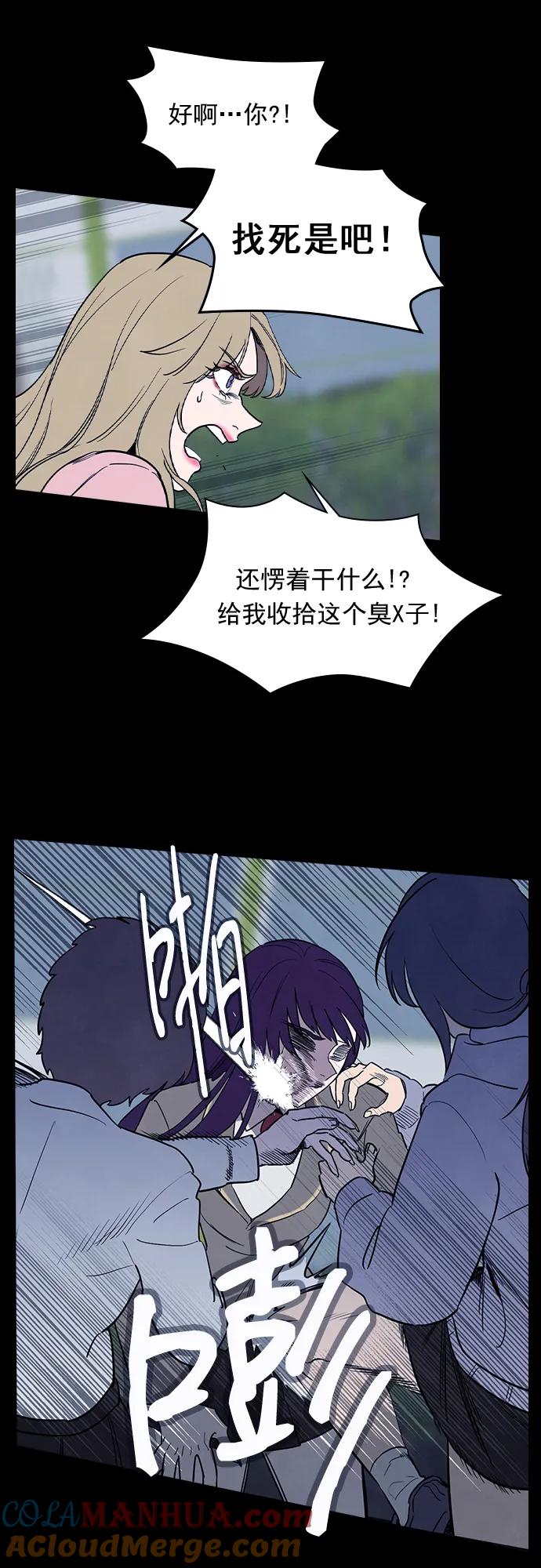 《分身游戏》第46话 第22页