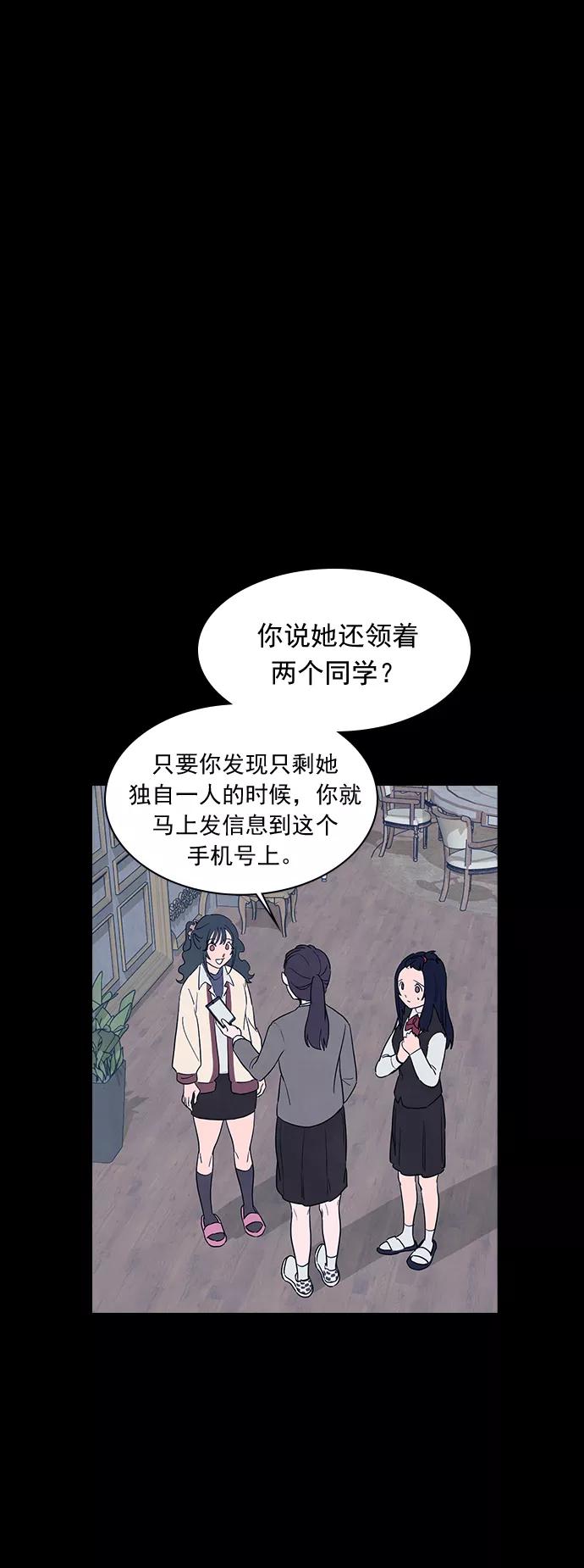 《分身游戏》第46话 第24页