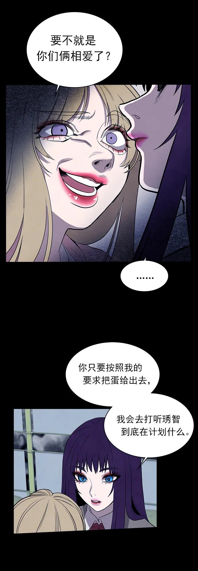 《分身游戏》第46话 第18页