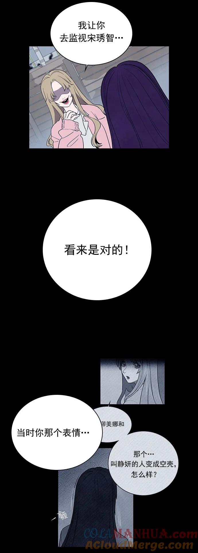 《分身游戏》第46话 第16页