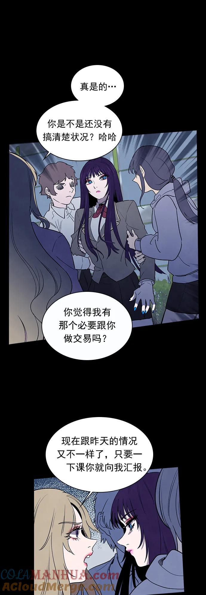 《分身游戏》第46话 第19页