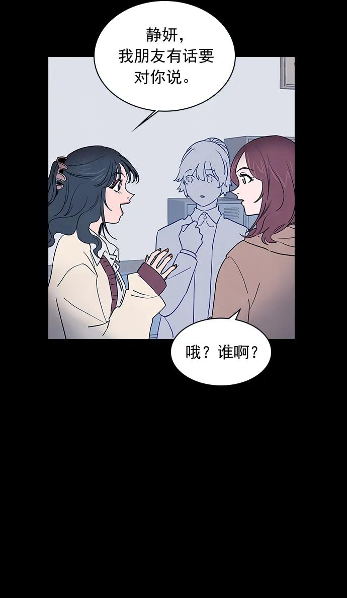 《分身游戏》第46话 第5页
