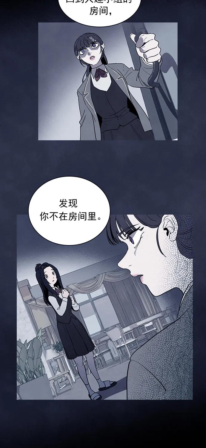 《分身游戏》第46话 第33页