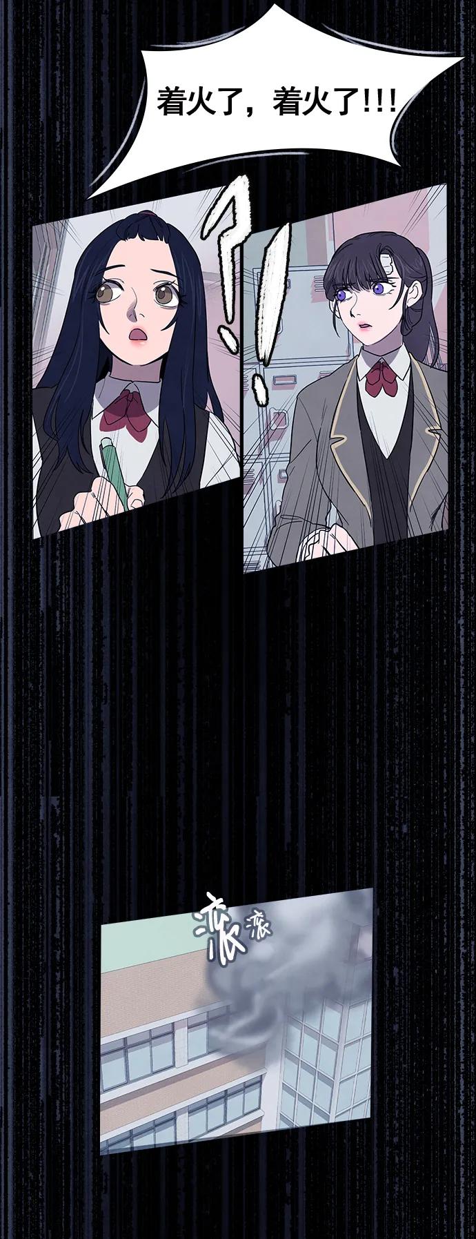 《分身游戏》第46话 第41页