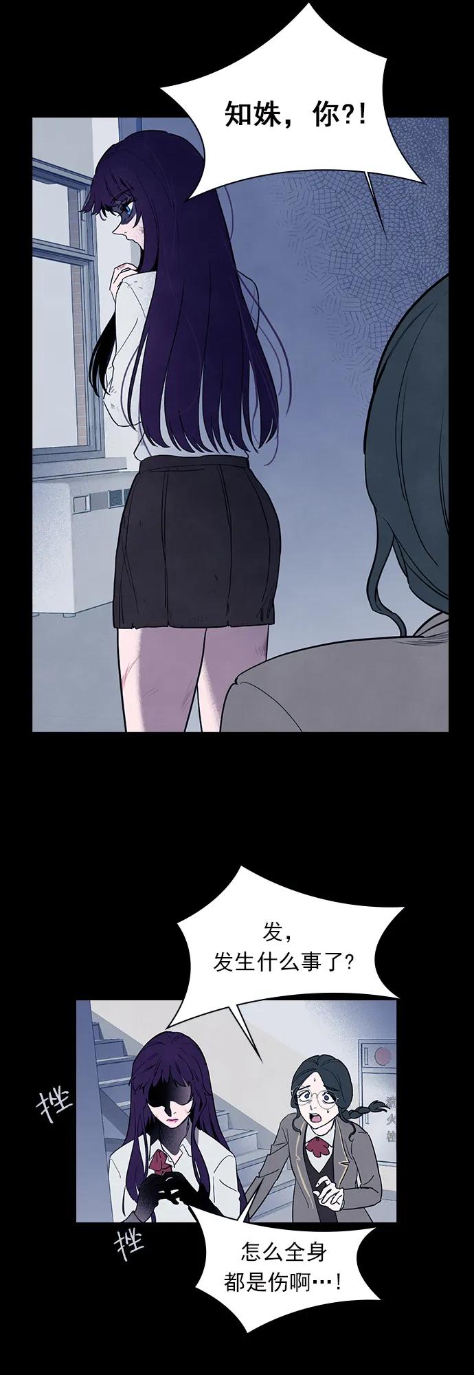 《分身游戏》第46话 第29页