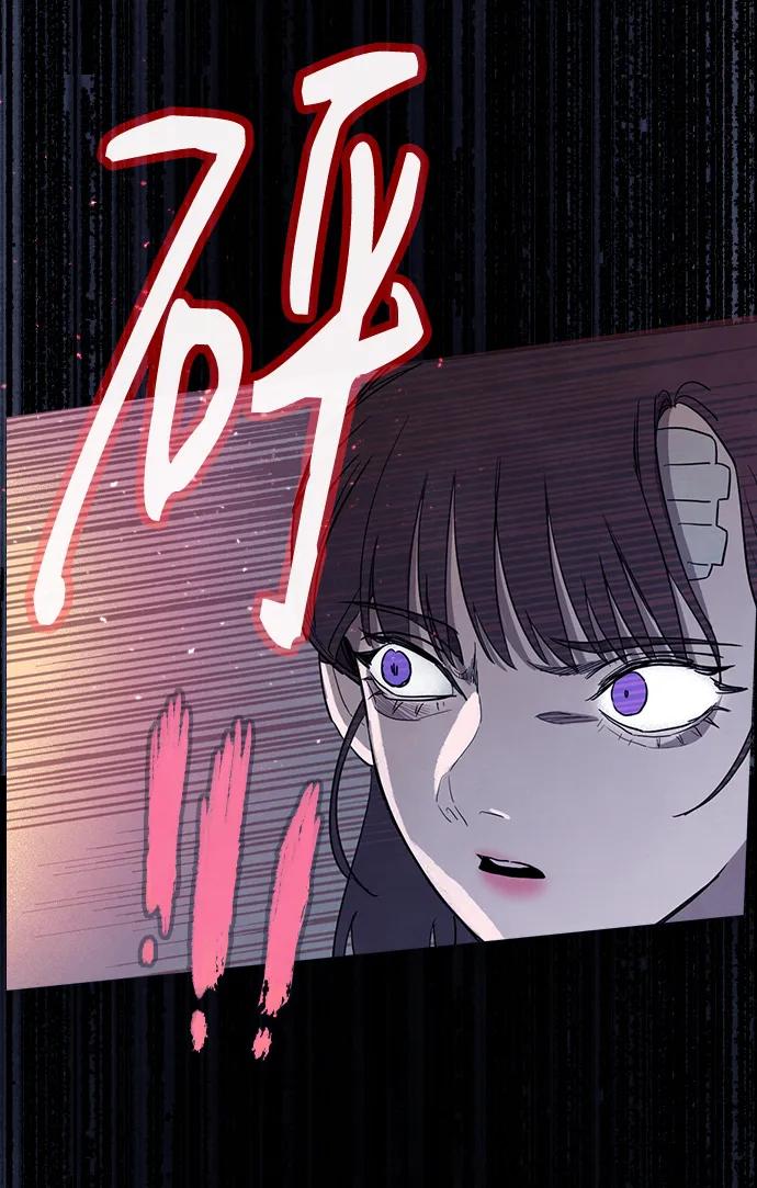 《分身游戏》第46话 第42页