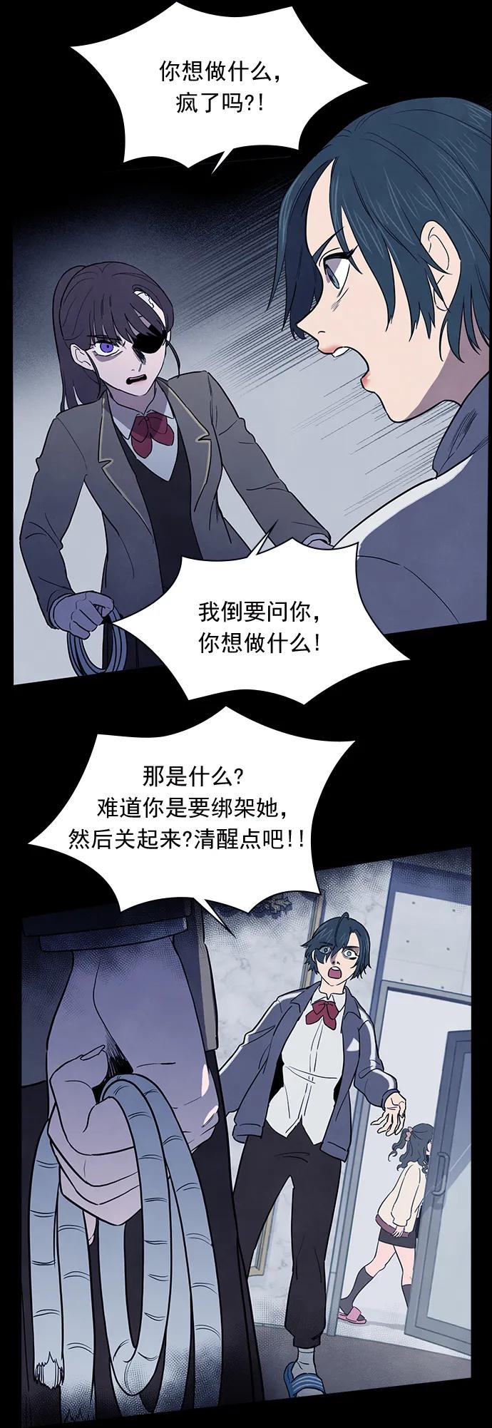 《分身游戏》第46话 第27页