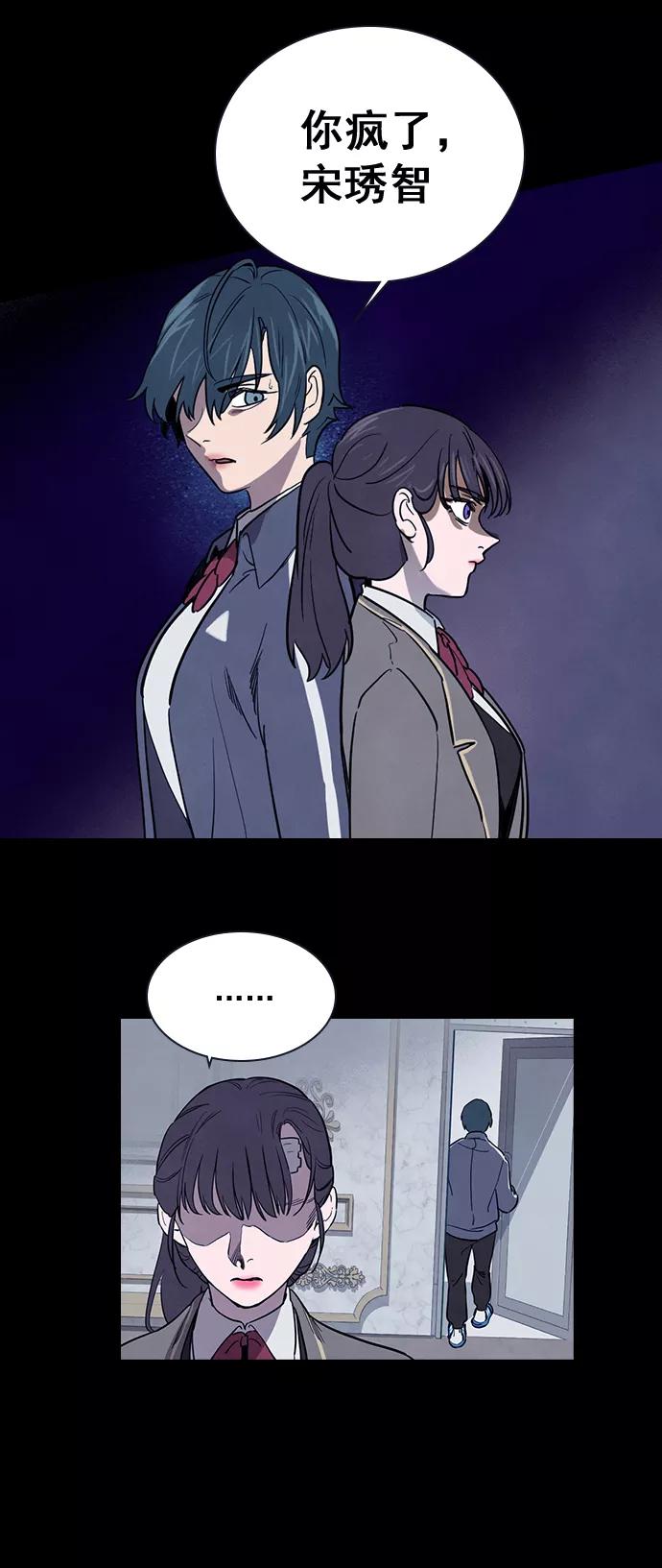 《分身游戏》第46话 第35页