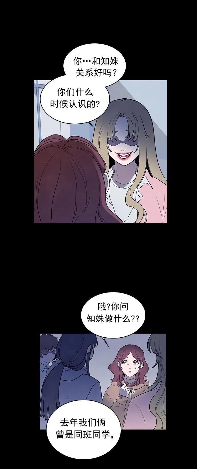 《分身游戏》第46话 第8页
