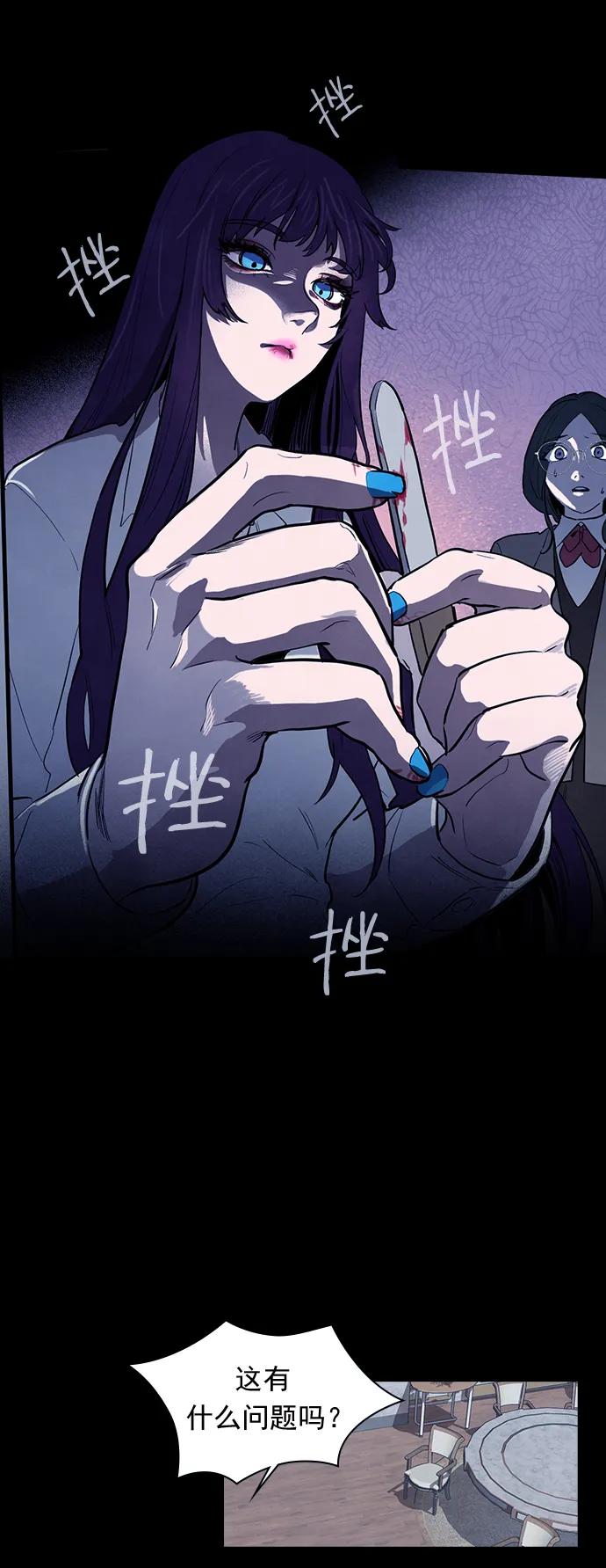 《分身游戏》第46话 第30页