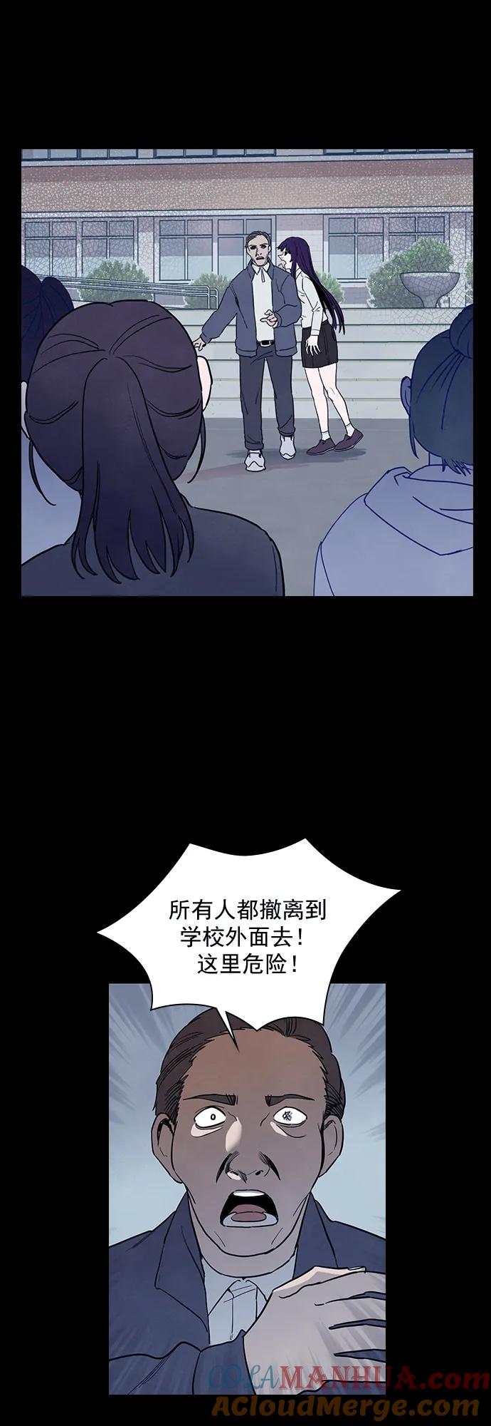 《分身游戏》第47话 第13页